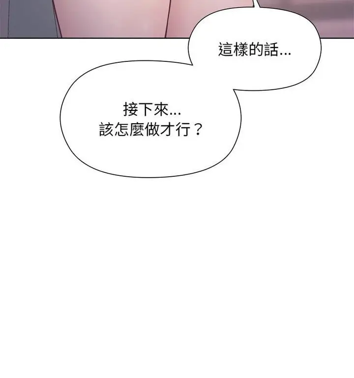 漫画《和美女上司玩游戏》第4话第141张图