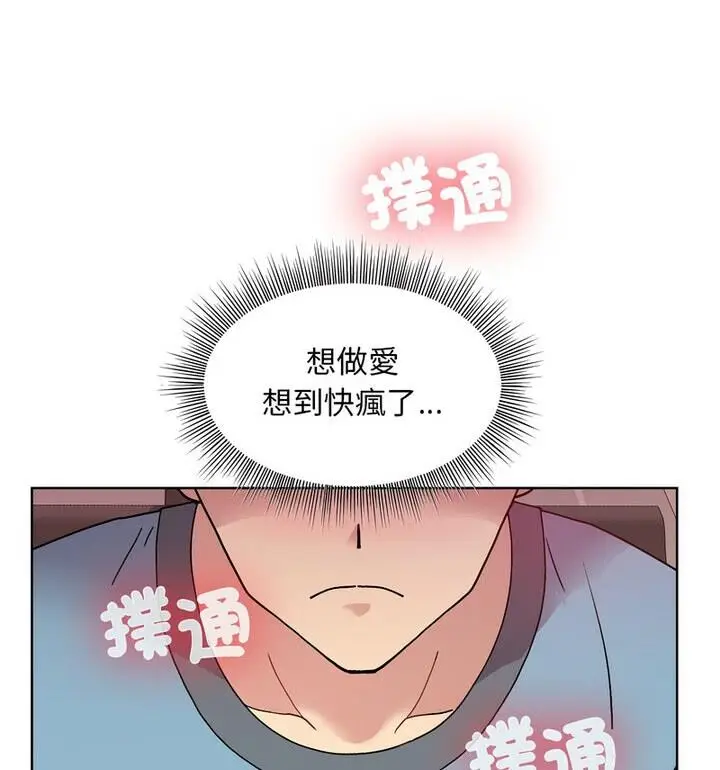 漫画《和美女上司玩游戏》第4话第142张图