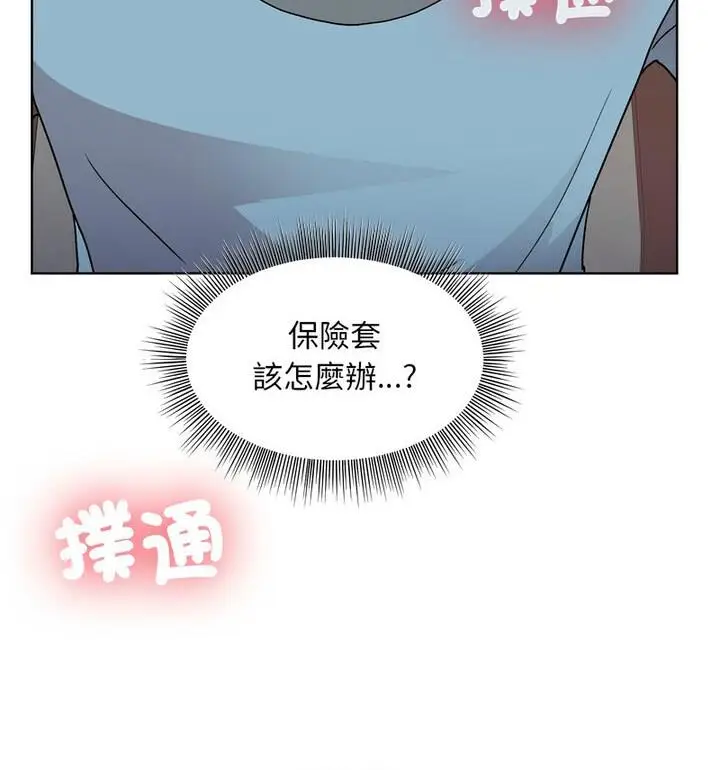 漫画《和美女上司玩游戏》第4话第143张图