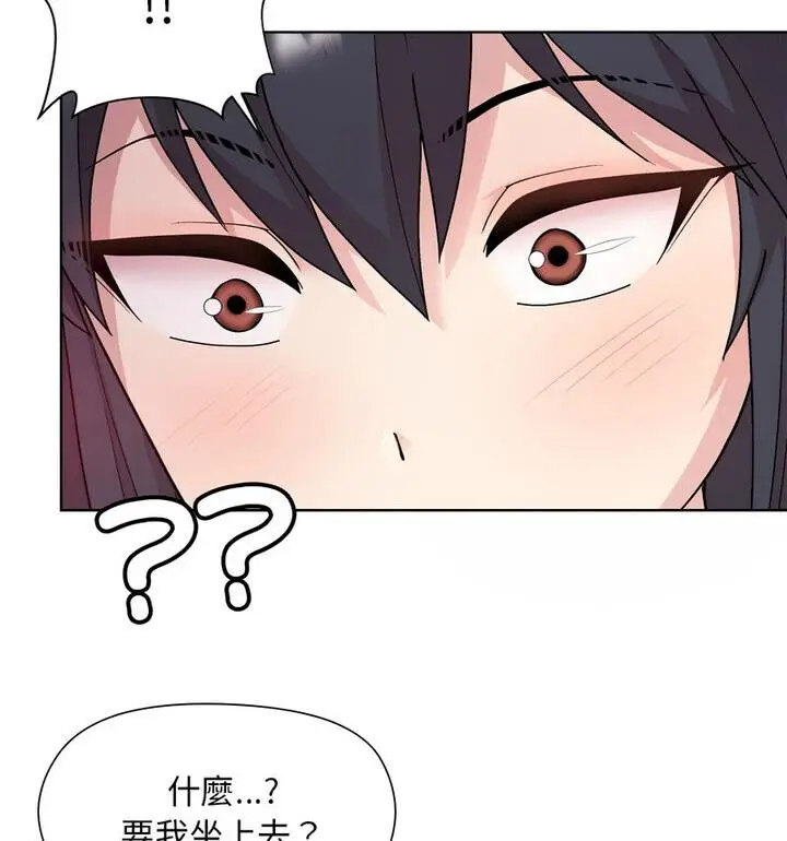 漫画《和美女上司玩游戏》第4话第148张图