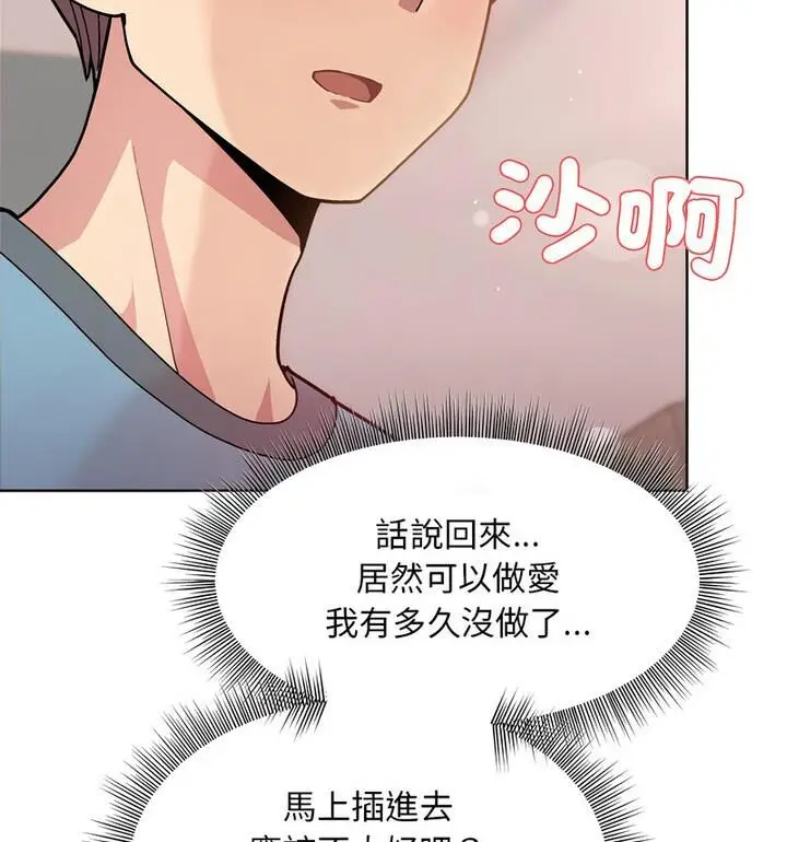 漫画《和美女上司玩游戏》第4话第155张图