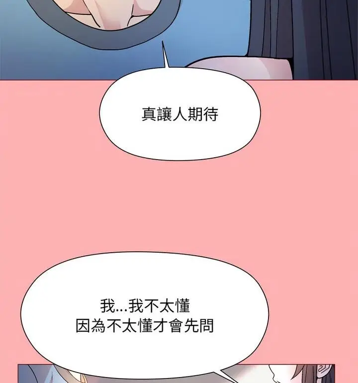 漫画《和美女上司玩游戏》第4话第27张图