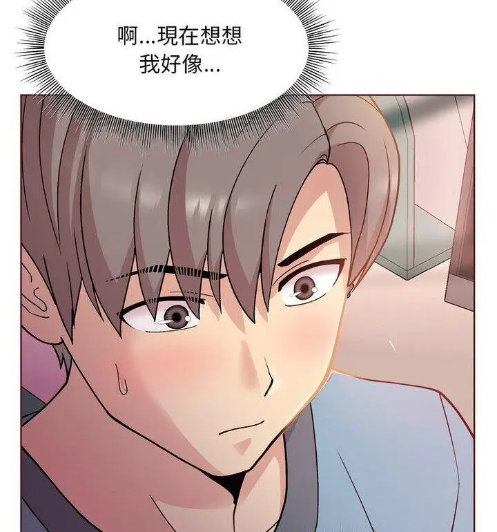 漫画《和美女上司玩游戏》第4话第43张图