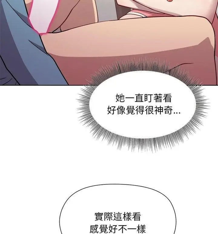 漫画《和美女上司玩游戏》第4话第49张图