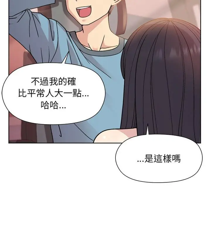 漫画《和美女上司玩游戏》第4话第55张图