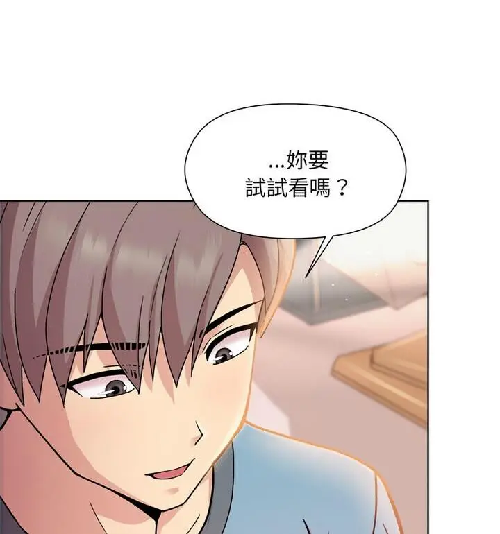 漫画《和美女上司玩游戏》第4话第56张图