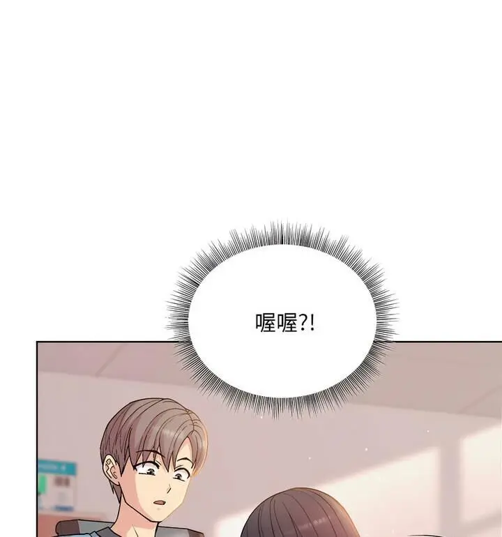漫画《和美女上司玩游戏》第4话第59张图