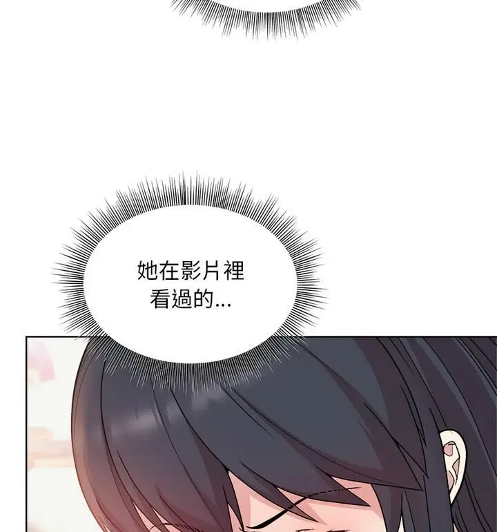 漫画《和美女上司玩游戏》第4话第61张图