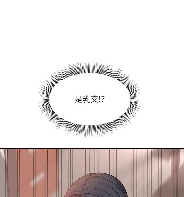 漫画《和美女上司玩游戏》第4话第65张图