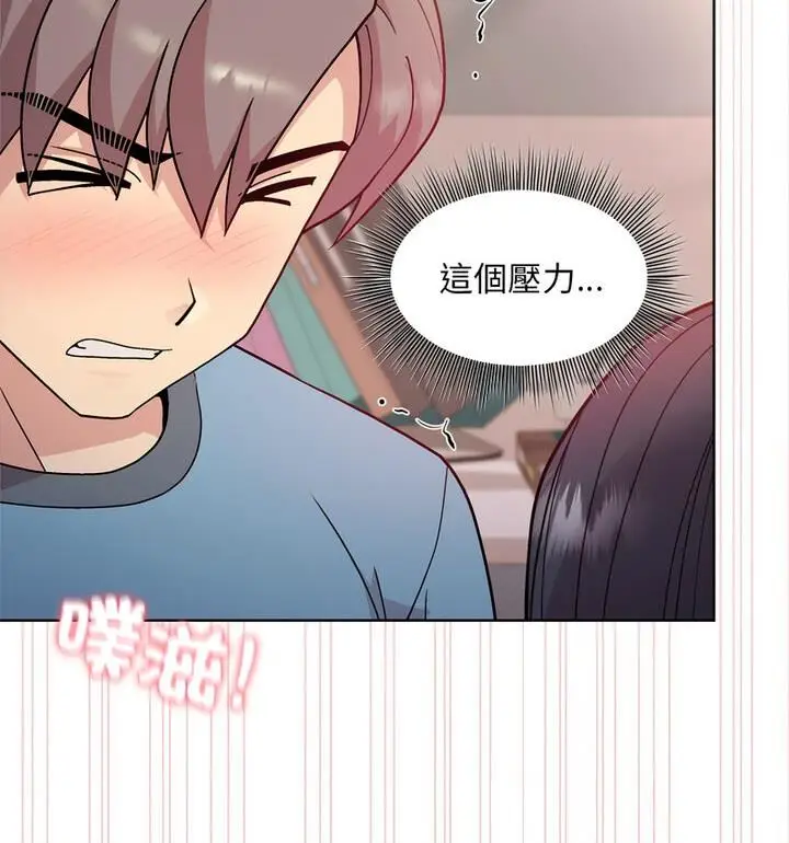 漫画《和美女上司玩游戏》第4话第71张图