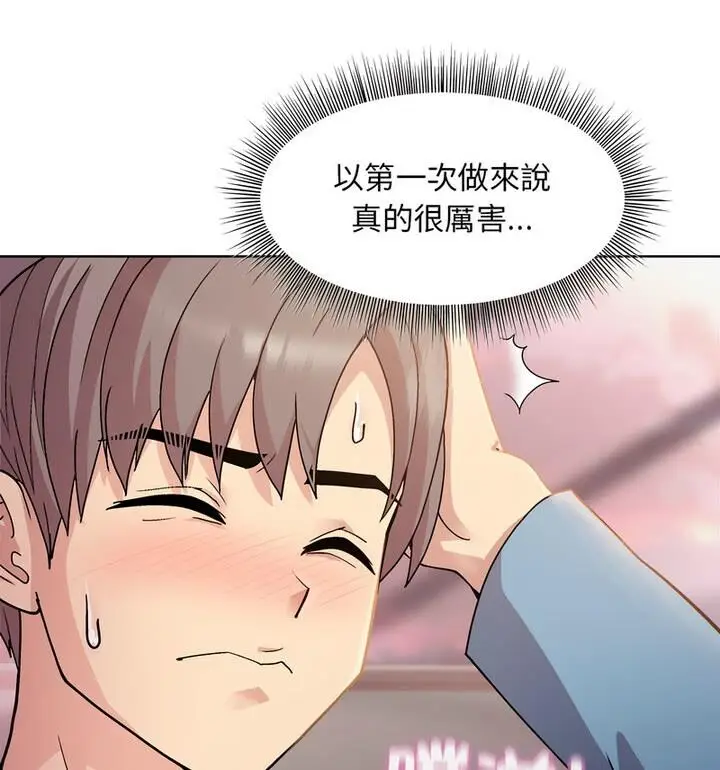 漫画《和美女上司玩游戏》第4话第75张图