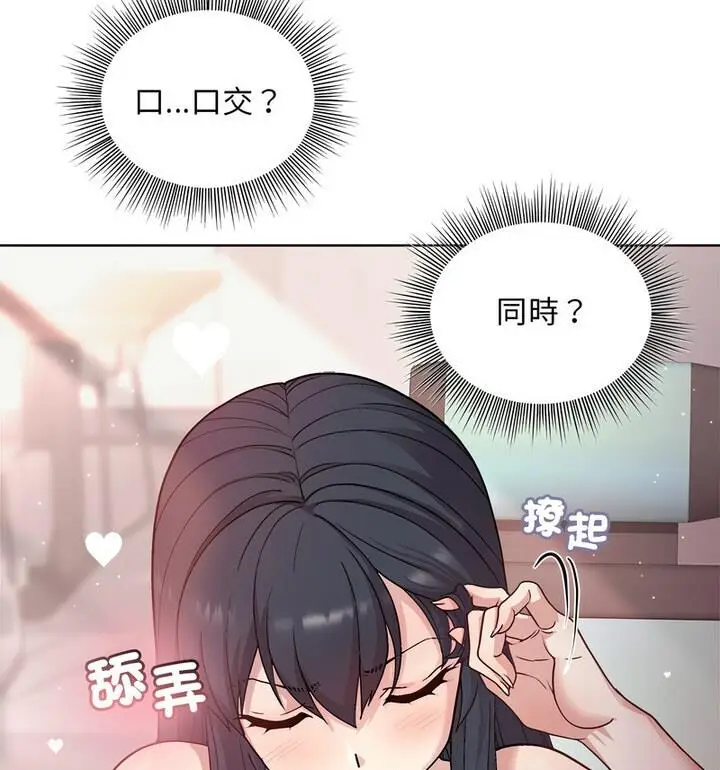 漫画《和美女上司玩游戏》第4话第85张图