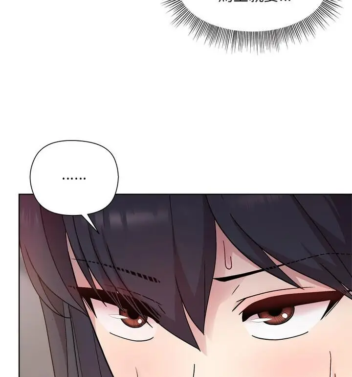 漫画《和美女上司玩游戏》第4话第88张图