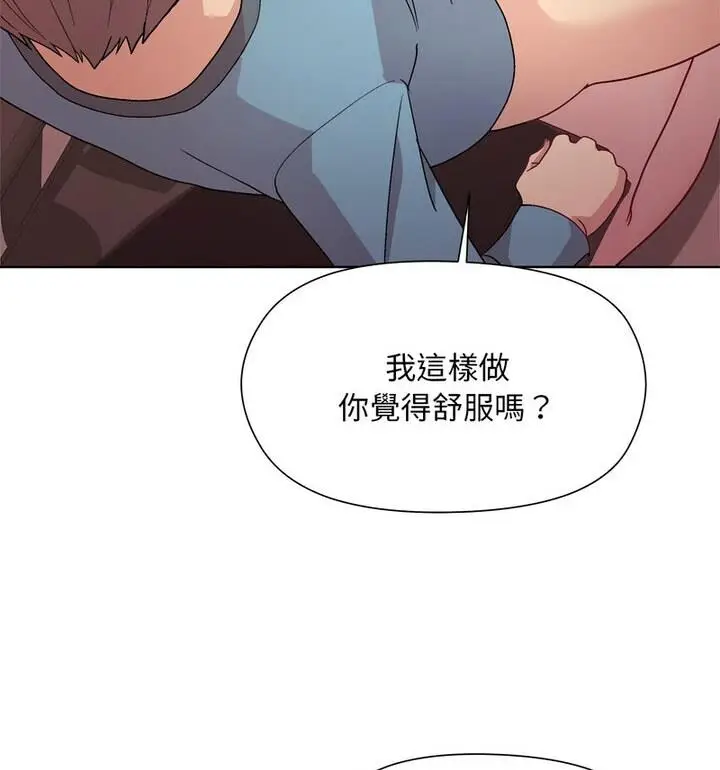 漫画《和美女上司玩游戏》第4话第93张图