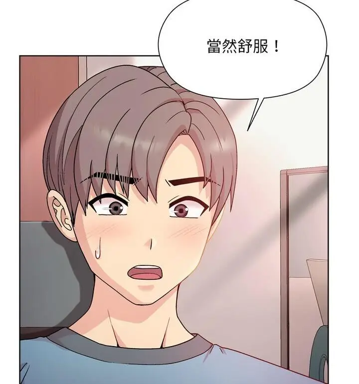 漫画《和美女上司玩游戏》第4话第94张图