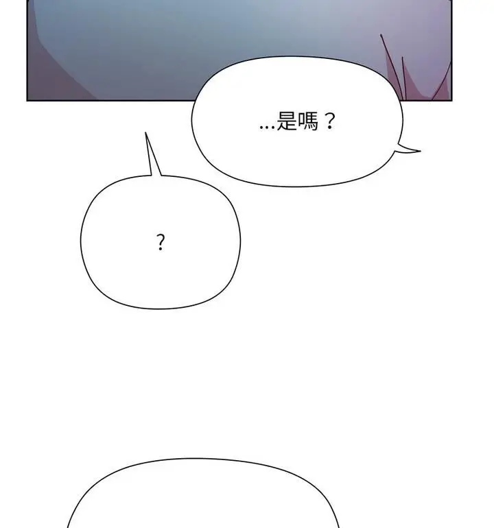 漫画《和美女上司玩游戏》第4话第95张图