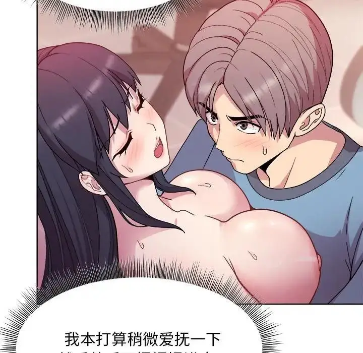 漫画《和美女上司玩游戏》第5话第100张图
