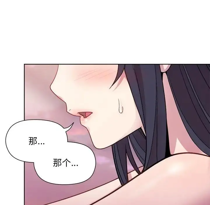 漫画《和美女上司玩游戏》第5话第124张图