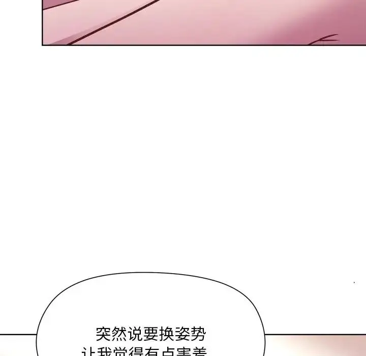 漫画《和美女上司玩游戏》第5话第125张图