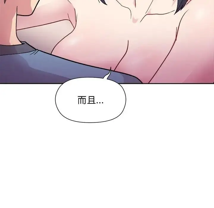 漫画《和美女上司玩游戏》第5话第127张图