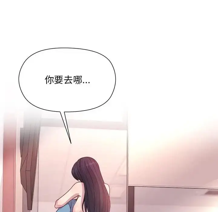 漫画《和美女上司玩游戏》第5话第137张图