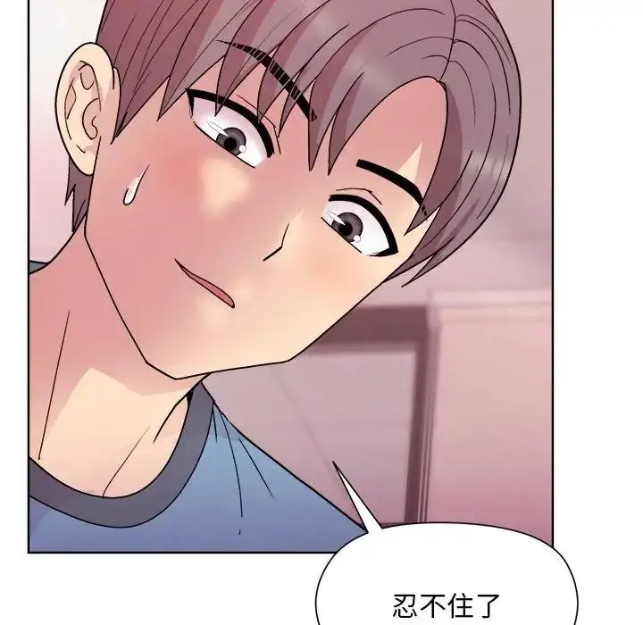 漫画《和美女上司玩游戏》第5话第142张图