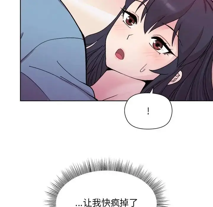漫画《和美女上司玩游戏》第5话第148张图