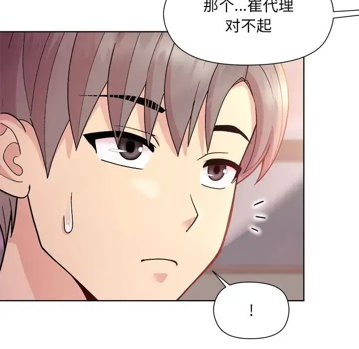 漫画《和美女上司玩游戏》第5话第22张图