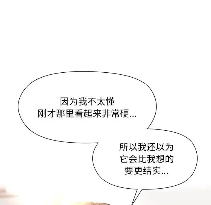 漫画《和美女上司玩游戏》第5话第23张图