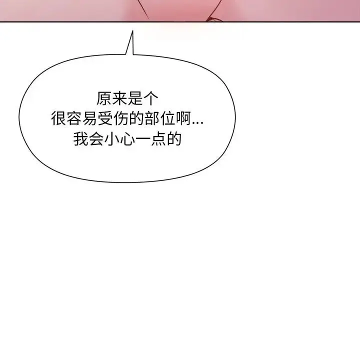 漫画《和美女上司玩游戏》第5话第26张图