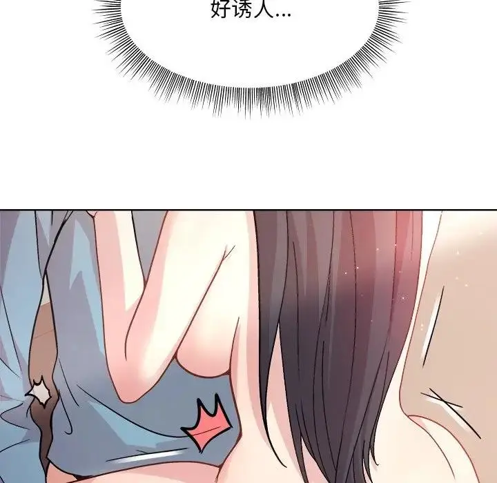 漫画《和美女上司玩游戏》第5话第36张图