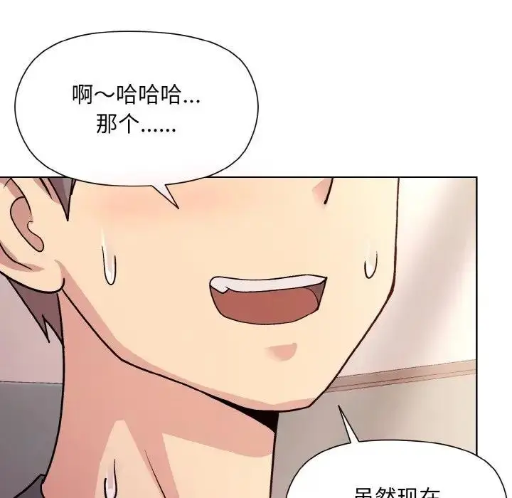 漫画《和美女上司玩游戏》第5话第43张图
