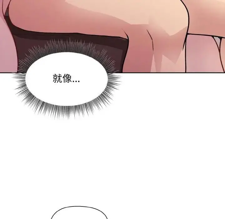 漫画《和美女上司玩游戏》第5话第47张图
