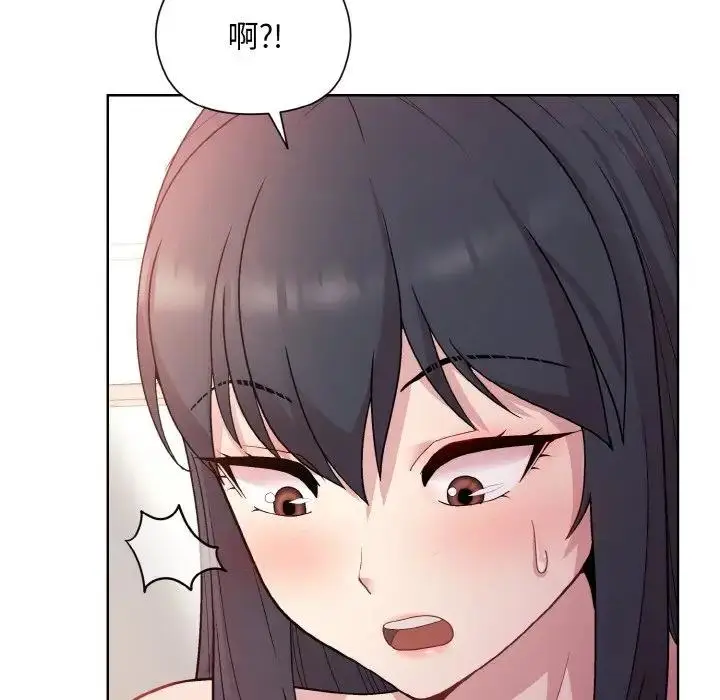 漫画《和美女上司玩游戏》第5话第48张图