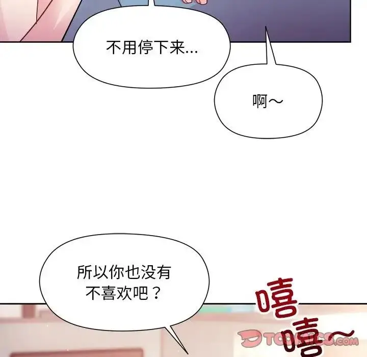 漫画《和美女上司玩游戏》第5话第84张图