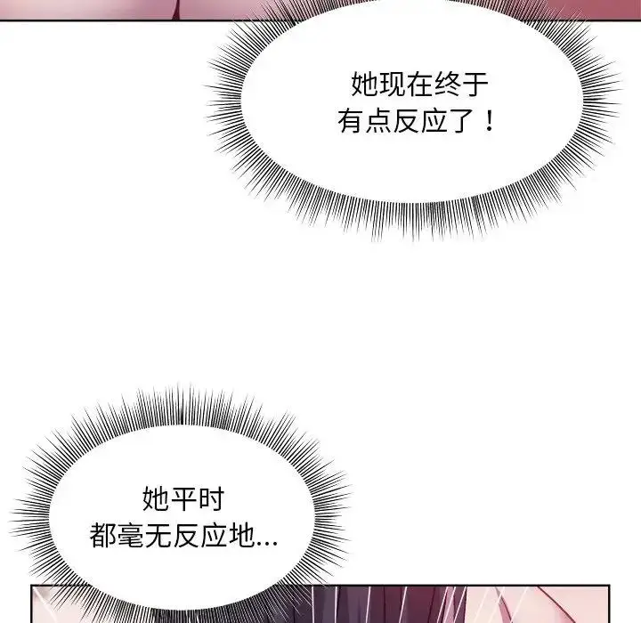 漫画《和美女上司玩游戏》第5话第88张图
