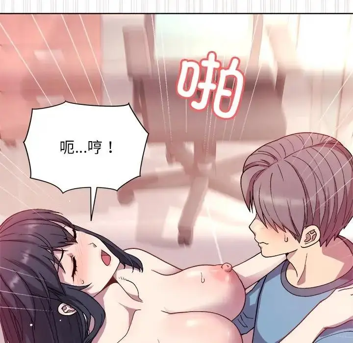 漫画《和美女上司玩游戏》第5话第91张图