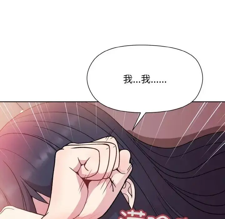 漫画《和美女上司玩游戏》第6话第100张图