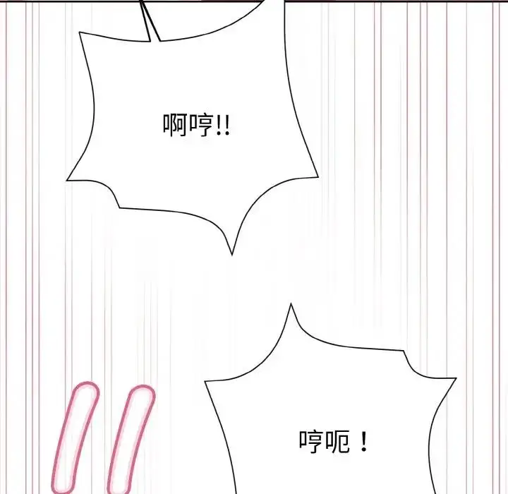 漫画《和美女上司玩游戏》第6话第121张图