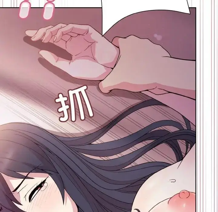 漫画《和美女上司玩游戏》第6话第122张图