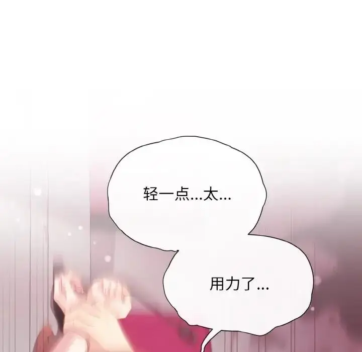 漫画《和美女上司玩游戏》第6话第128张图
