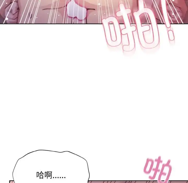 漫画《和美女上司玩游戏》第6话第140张图