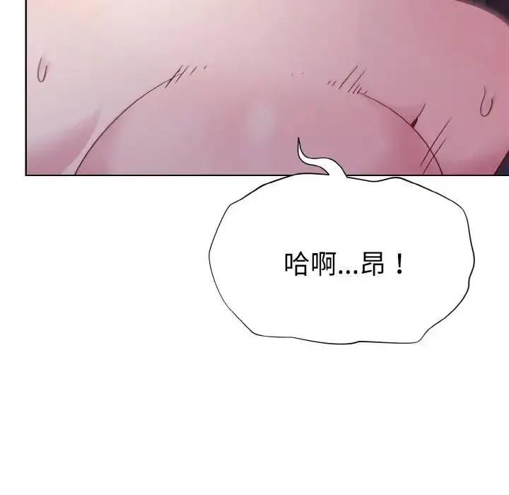 漫画《和美女上司玩游戏》第6话第142张图