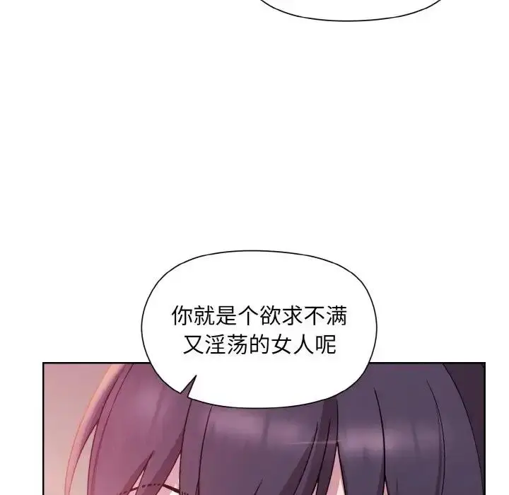 漫画《和美女上司玩游戏》第6话第147张图