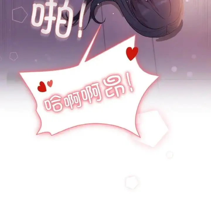 漫画《和美女上司玩游戏》第6话第152张图