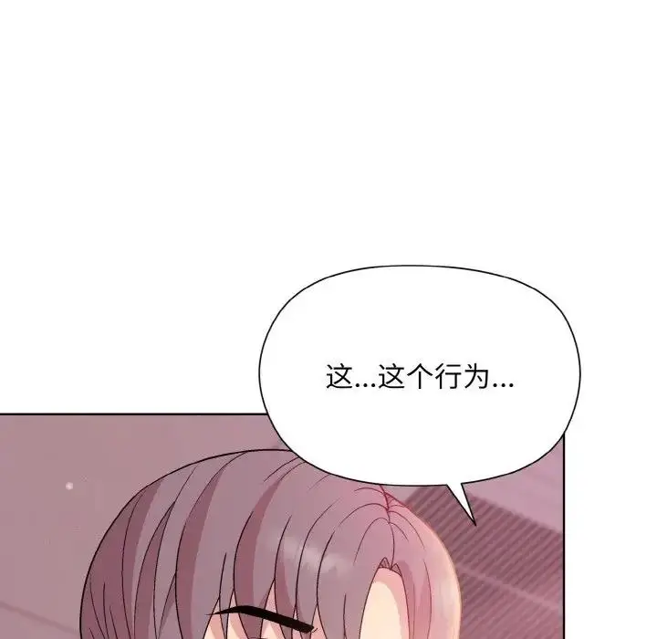 漫画《和美女上司玩游戏》第6话第16张图