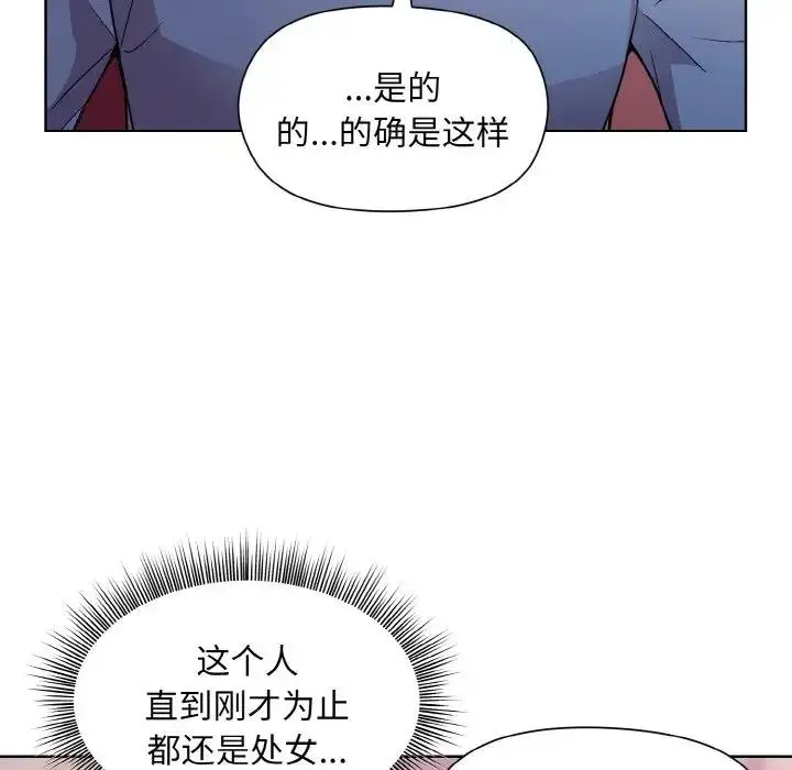 漫画《和美女上司玩游戏》第6话第22张图