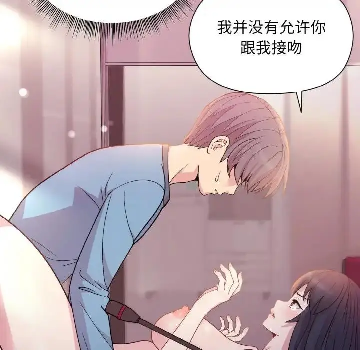 漫画《和美女上司玩游戏》第6话第23张图