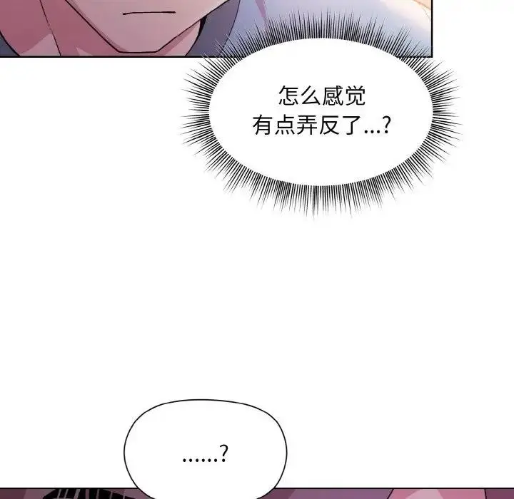 漫画《和美女上司玩游戏》第6话第26张图