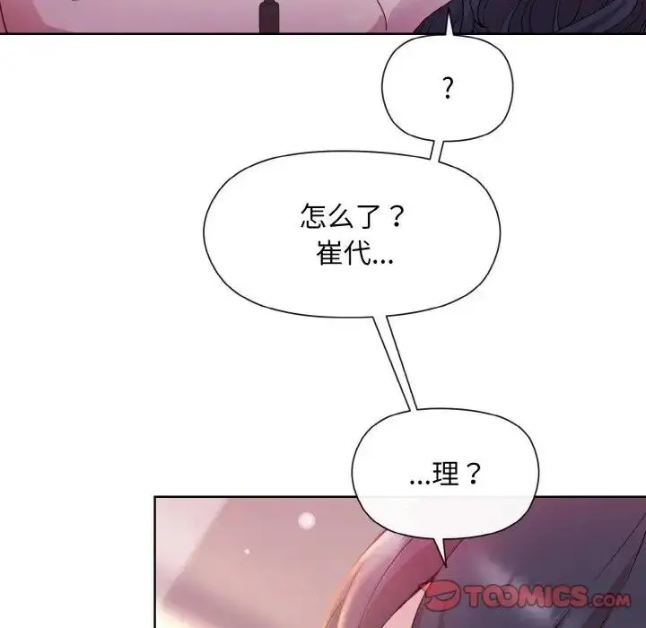 漫画《和美女上司玩游戏》第6话第30张图